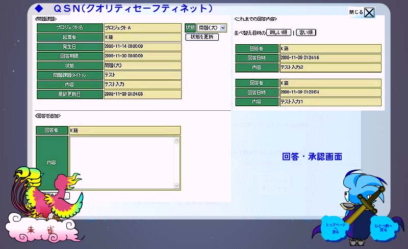 �񓚏��F���